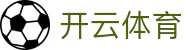 开云·体育(kaiyun)官方网站-勒沃库森俱乐部合作伙伴